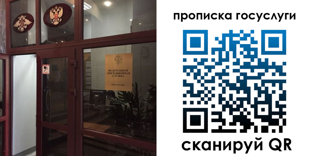 прописка от собственника в Приморском крае