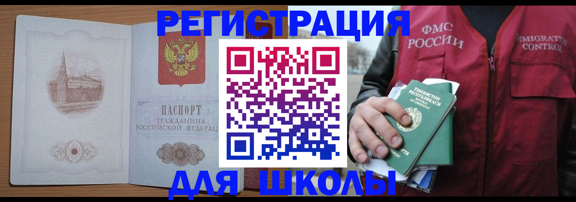 временная регистрация гарантия в Приморском крае