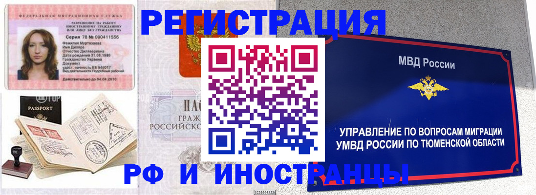 где прописаться в Приморском крае