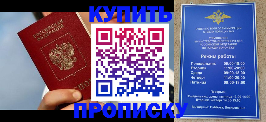 временная регистрация адрес в Приморском крае