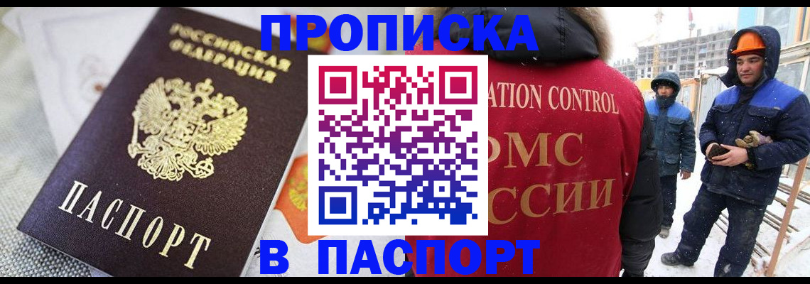 временная регистрация для школы в Приморском крае
